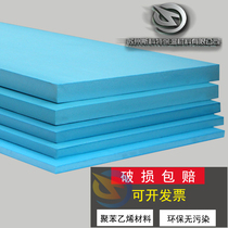 External wall thermal insulation roof insulation B3 Grade extruded board insulation board 50mm cooling and moisture-proof floor mat Baoji warm non-flame retardant