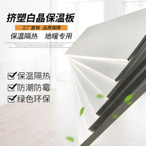 High density xps floor moisture-proof mat treasure foam board White Crystal extruded board floor heating ring created 2345cm