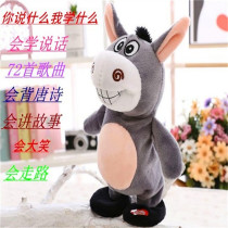 Talking and learning tongue recording small donkey electric plush toy walking singing funny tremble