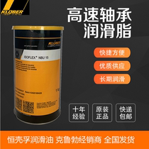 Kluber NBU15 NBU12 high temperature high speed bearing grease ISOFLEX TOPAS NB52 NCA52