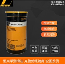 KLUBER Sonic Q74-73 QNB50 GHY72 High Speed Low Noise Synthetic Grease