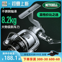 Mitchell Spun Wheels Fishing Wheel Full Metal Deep Wire Cup Fish Wire Wheel Fishing Rod Wheel Far Throw No Gap Fishing Wheel Road Subwheel