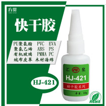 PVC Plastic Steel Doors and windows Air conditioning Air Conditioning PLASTIC METAL SPECIAL QUICK DRY DRY LEATHER ABS BONDING STRONG FORCE GLUE WATER