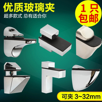 Hardware accessories zinc alloy adjustable glass clamp bracket partition plate fixing bracket clip fish mouth clip glass clip