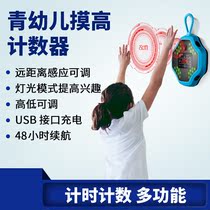 Teenage bouncing training counting artifact children encourage toys vertical jump high jump childrens exercise equipment