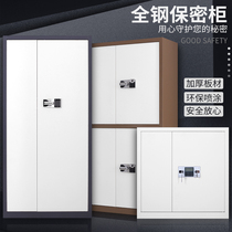 Fingerprint electronic confidential cabinet Document cabinet Password lock Office data cabinet Financial certificate file iron storage low cabinet