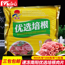 Nanyang preferably bacon slices 1 5kg smoked meat grasping cake baking ingredients Haiyang bacon BBQ hot pot