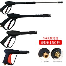 Duck-billed fan high-pressure water pistol brush car water gun 55 58380 cleaner car wash with car carwash water gun head