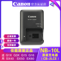 Original Canon NB-10L battery charger G3X SX40HS G15 G1X G16 camera battery charger
