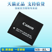 Original Canon digital camera NB-8L battery nb8l A3000 A3100IS A3200 A3300 A2200 charger PC158