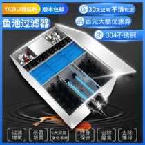 Yazili fish pond filter pond water circulation filtration system filtration equipment indoor and outdoor koi pond filter