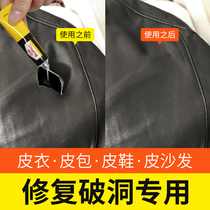 Leather clothing cut repair cream sofa hole refurbishment Leather Repair cream car leather seat smoke hole repair glue