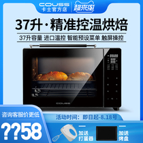 Couss CO-3703 home oven small 37 liters bread baking small multifunctional drying fermentation Kazar