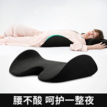 Decompression after tail bone surgery anti-pain damage waist and tail fracture sleeping pad artifact tail vertebra protection bedridden