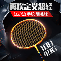 Battle feather 49 grams 10U ultra-light all-carbon badminton racket single shot carbon handle provincial team training durable offensive type