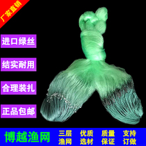 Coarse silk 9 fingers 10 refers to imported green silk three-layer sunken mesh wire mesh adhesive mesh handmade net 100 meters long grass carp big fish net