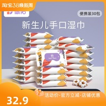 De Yu baby wipes baby baby baby baby baby hands with 30 baby baby pack carrying wet tissue