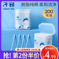 Baby cotton swab baby special baby newborn ear nose belly button mouth cleaning double-headed small cotton stick