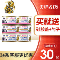 Japan fishing pole AD cat canned kitten fattening pregnant cat High nutrition Elderly cat special prescription can Adult cat staple food