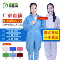 Factory direct anti-static clothing dust-free large coat of clothing detached clothes antistatic conjoined tooling clean dust-free work clothes