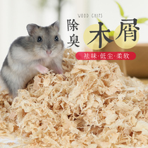 Pet Wood Chips Deodorant Hamster Wood Chip Gentian Cat Mat Stock Dutch Pig Wood Chip Rabbit Wood Chip Wood Chip Guinea Wood Chip Mat Stock