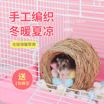 Xingxingwen hamster grass nest winter warm summer cool little hamster nest grass nest winter warm winter toys supplies