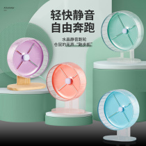Xingxingwen hamster running wheel mute large running wheel Golden Bear Runner running ball small pet toy supplies