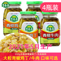 Ji Xiang Ju Qing taste 240g*4 green pepper beef green pepper chicken chili sauce Wild pepper rice noodle sauce