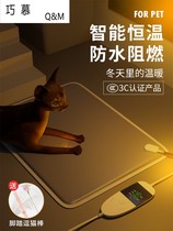 Kitty Pet Electric Blanket Pooch Heating Mat Cat with thermostatic electric bedding Waterproof small special warmer Cat Nest
