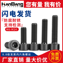 8 Class 8 hexagon screw cup head Cylindrical head M3M4M5M6*8 10 12 16 20-100