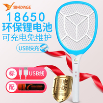 Yager D001 electric mosquito racket USB rechargeable 18650 lithium battery household safety mosquito killing powerful electric fly swatter
