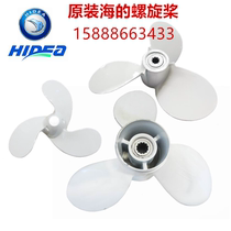 Original Marine gasoline outboard motor accessories two four-stroke outboard motor aluminum alloy propeller leaves