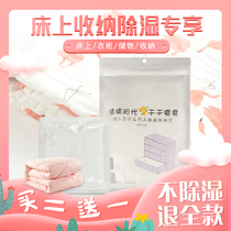 15 packs of household bed student dormitory quilt clothes cabinet moisture absorption absorbent dehumidification bag moisture proof mildew desiccant