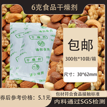 Dry 6 grams 50 packs of tea biscuits health food packets dehumidification moisture-proof mineral SGS certified desiccant