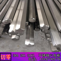 304 stainless steel hexagonal rod 316L hexagonal steel rod Round rod hexagonal rod Bright rod Solid hexagonal