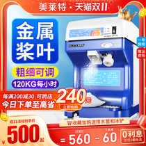 Merite ice crusher high power automatic stalls and smoothers commercial milk tea shop snowflake ice porridge ice ice Shavers