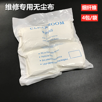 Apple Samsung mobile phone screen repair pressure screen cleaning cloth dust-free film cleaning cloth 4 inches 400 sheets 10cm