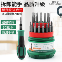 Multifunctional screwdriver set household screwdriver combination tool cross-shaped plum blossom shaped screw head screwdriver