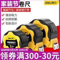 With magnetic steel tape measure 5 meters home thickening anti-cutting hand 7 5m automatic locking wear-resistant ring ruler box 10 meters 3 feet