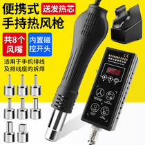 Syke 8858 portable hand-held hot air gun temperature control digital display small DIY chip mobile phone repair desoldering table grab
