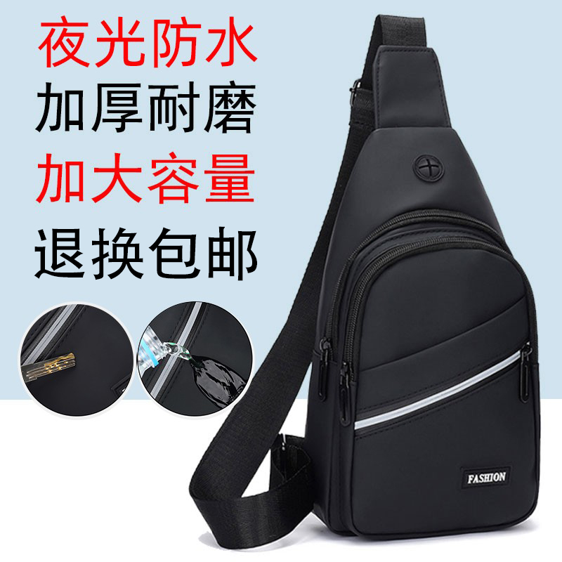 2022 New Multi version Men's Backpack Business One Shoulder Practical Chest Bag Fashion Simple Contrast Casual Crossbody Bag