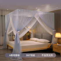 Category A Mosquito Net 2022 New Superior Home Bedroom Bracket Pole Plus Coarse Thickening Princess Wind Palace Ground Floor Bed Mantle