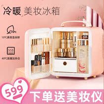New GEVILAN Ge Lan professional beauty makeup refrigerator mask skin care cosmetics small refrigerator smart constant temperature preservation