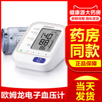 Omron Electronic Sphygmomanometer HEM-8713 Sphygmomanometer automatic upper arm household measurement sphygmomanometer xp