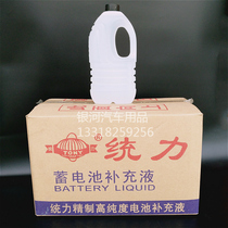 Unification industrial deionized water high purity battery truck forklift replenishment fluid lead-acid battery universal additive liquid