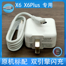 Suitable for vivox6x6plus special dual-engine flash charge x6x7x20x21y85 charger original data cable