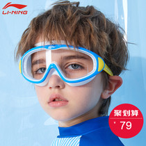  Li Ning childrens goggles waterproof and anti-fog high-definition boys and girls large frame eye protection glasses professional swimming full set of equipment