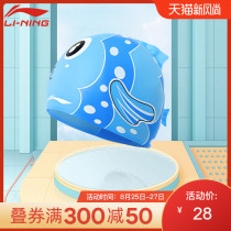  Li Ning childrens swimming cap waterproof non-strangling head fashion silicone ear protection professional baby boys and girls with mirror set equipment