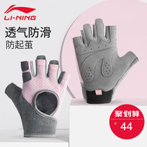  Li Ning yoga gloves mens and womens sports fitness anti-cocoon non-slip Pilates horizontal bar pull-up training protective gear