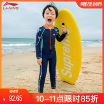 Li Ning 2021 new childrens swimsuit boys summer middle and small children one-piece long-sleeved quick-drying sunscreen swimming suit